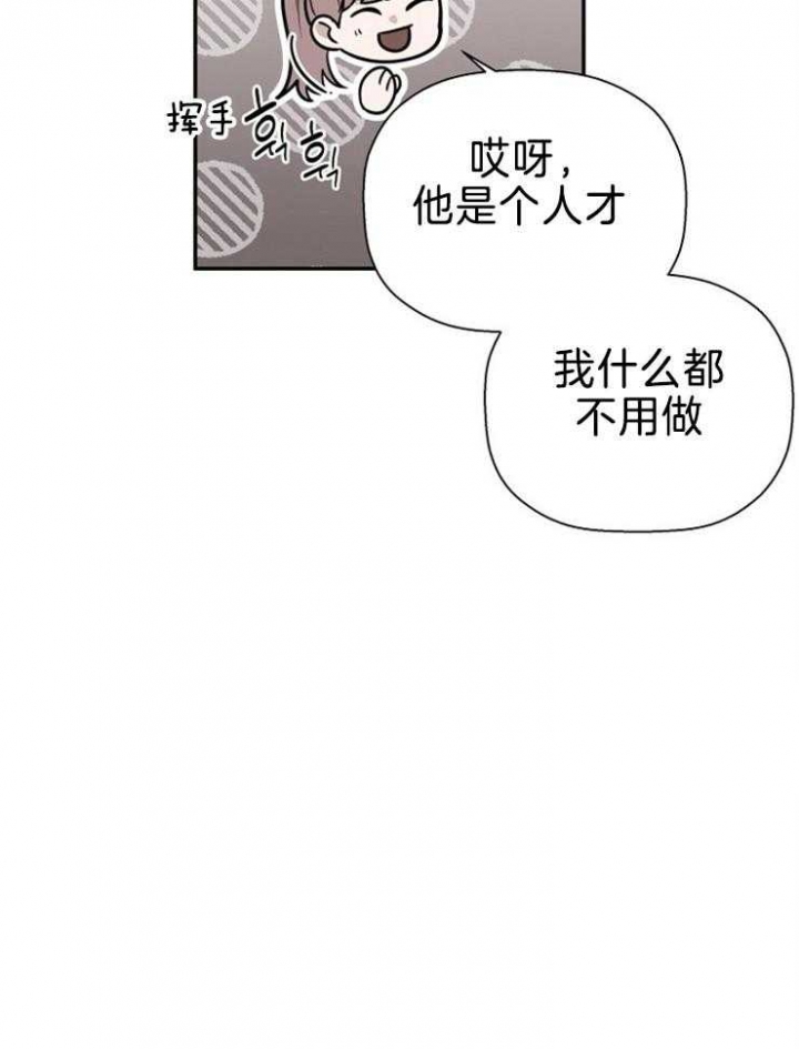 异邦人喧哗旅怎么触发漫画,第61话1图