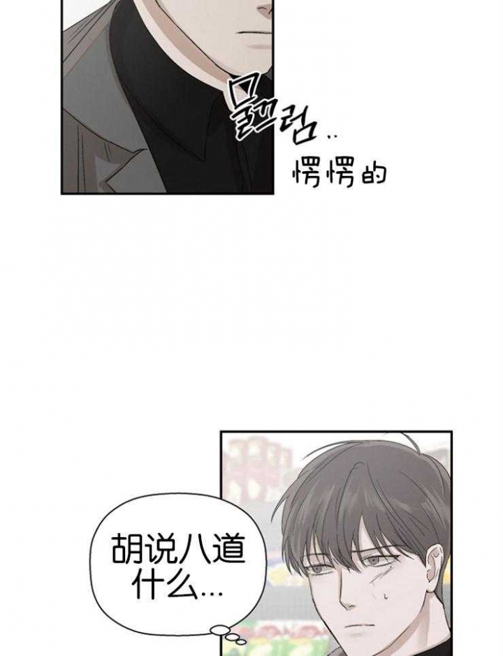 海边的一异邦人漫画,第15话1图