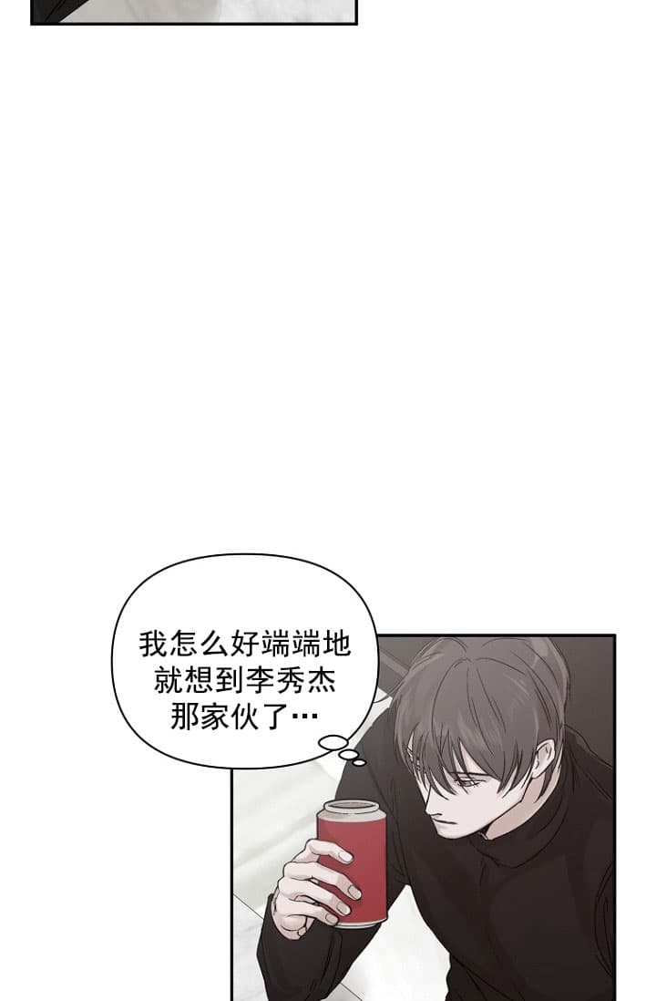 异邦人男主无名的头发原来是什么颜色漫画,第4话1图