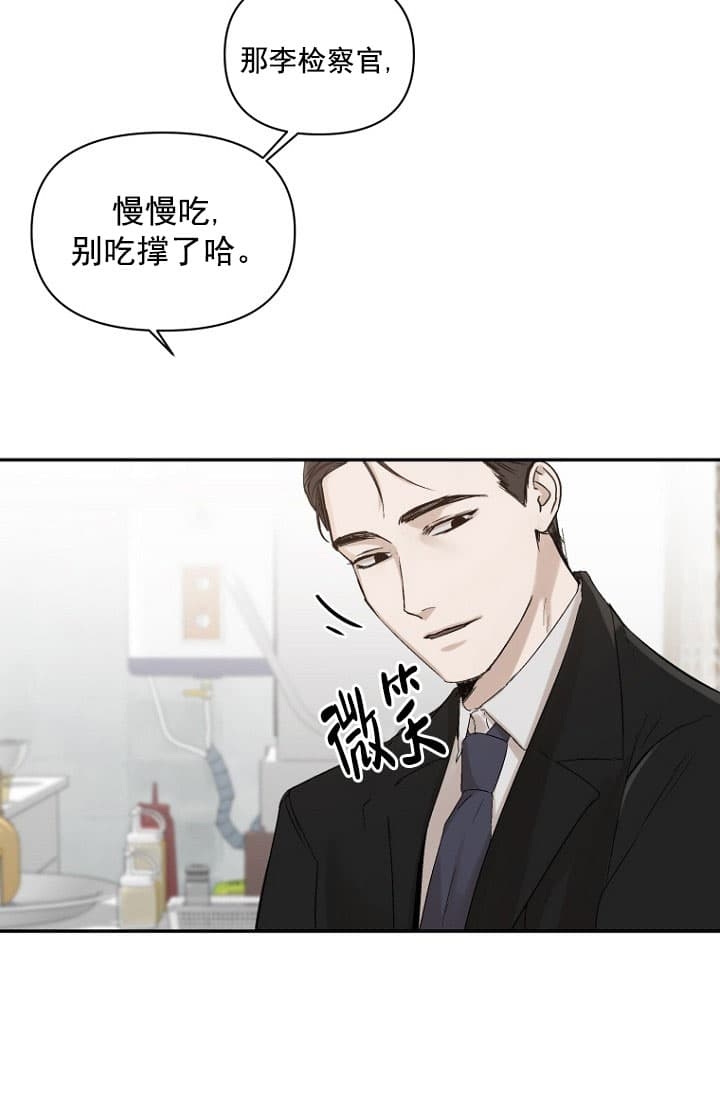 春风的异邦人动画第二季漫画,第7话1图