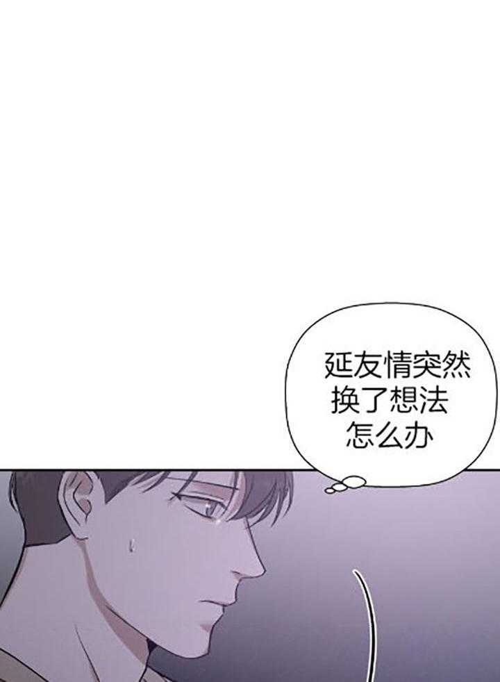 异邦人西服定制漫画,第37话1图