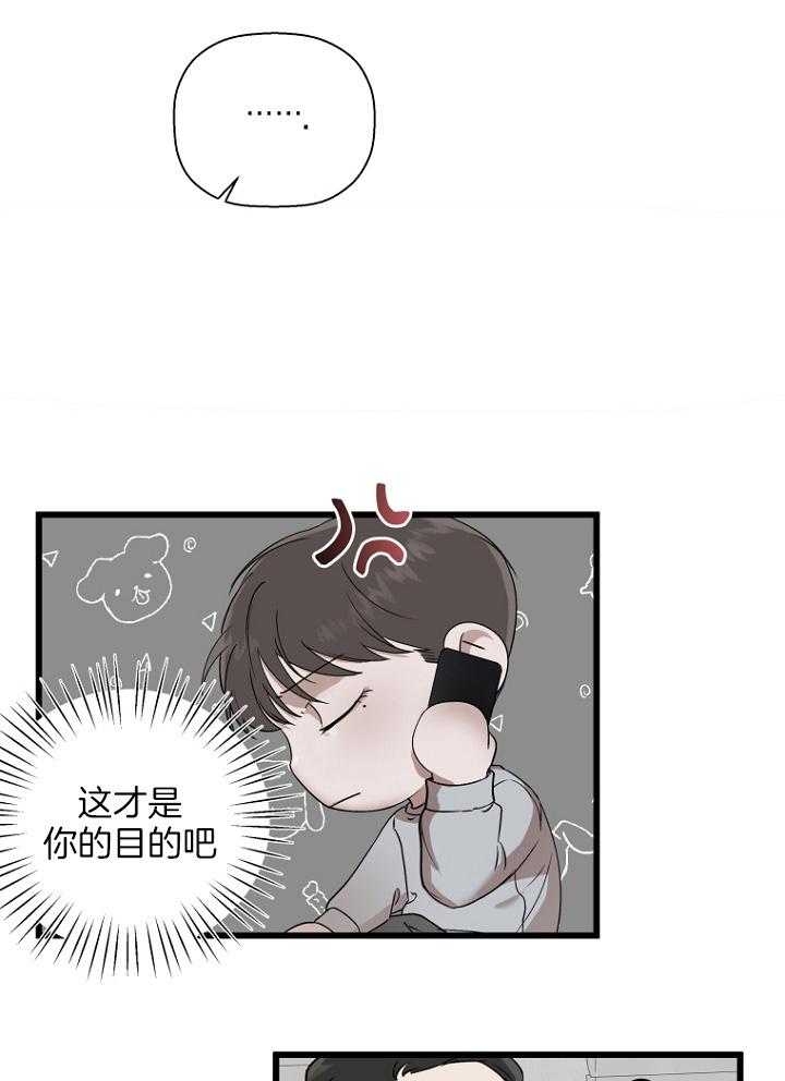 异邦人完整版免费观看漫画,第29话1图