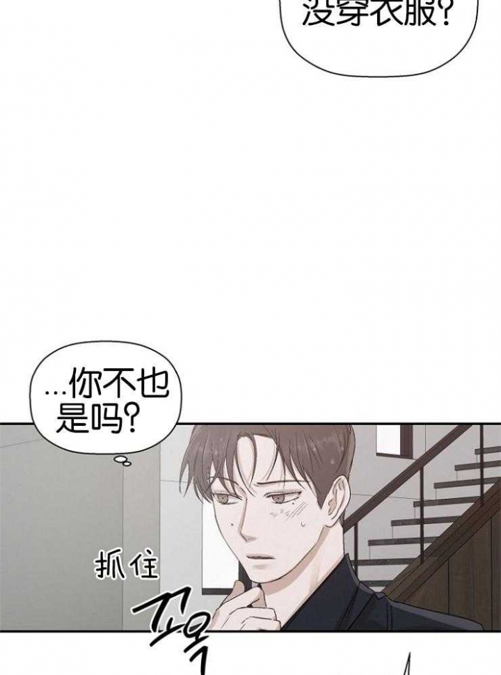 异邦人无皇刃谭迅雷下载1080漫画,第18话2图