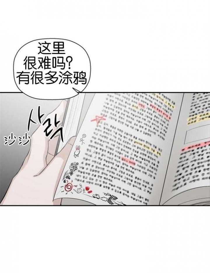 异邦人无皇刃谭迅雷下载漫画,第23话1图