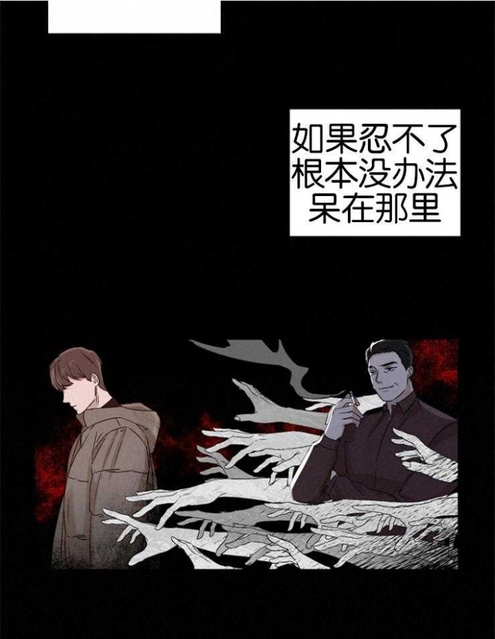 异邦人无皇刃谭在线漫画,第15话1图