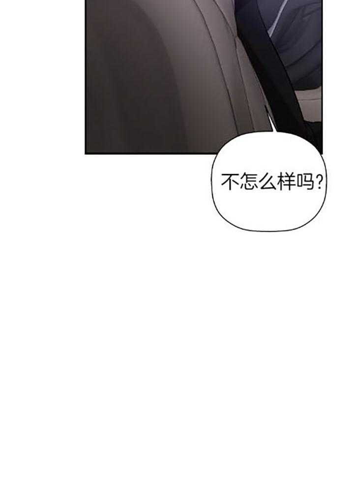 异邦人无皇刃谭在线漫画,第36话2图