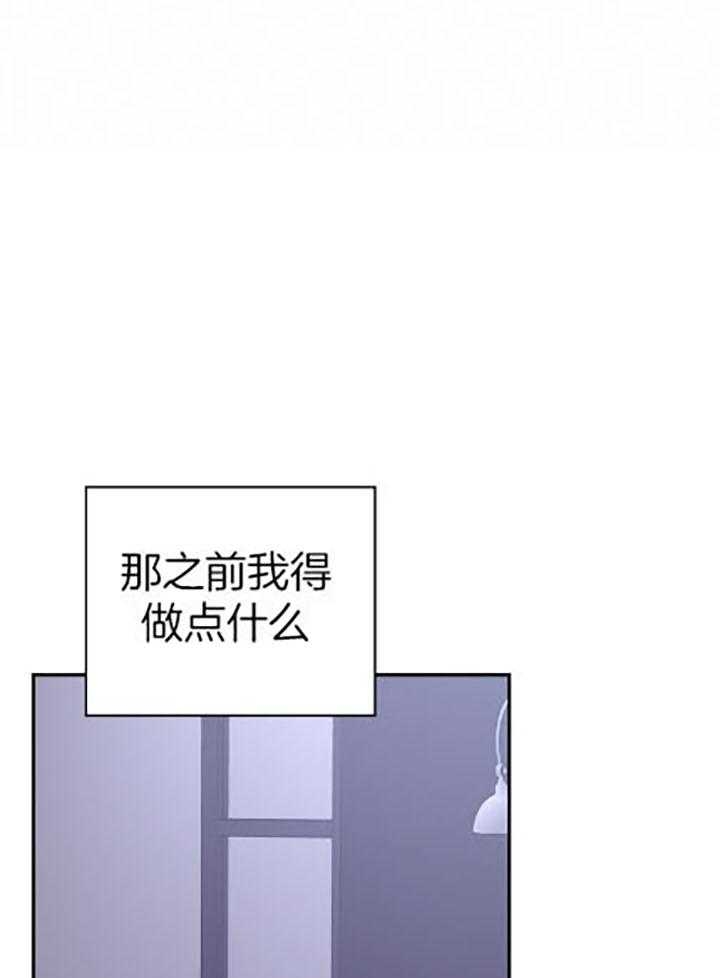 异邦人西服定制漫画,第37话1图