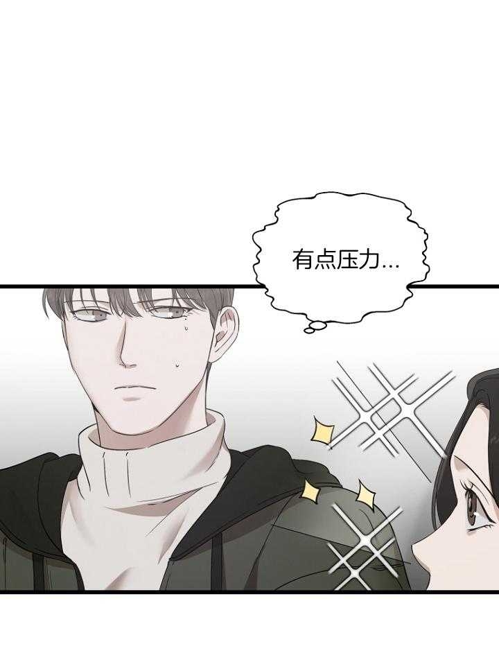 异邦人无皇刃谭在线漫画,第30话1图