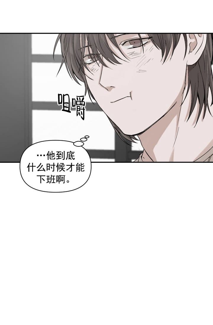 异邦人无皇刃谭迅雷下载漫画,第8话1图