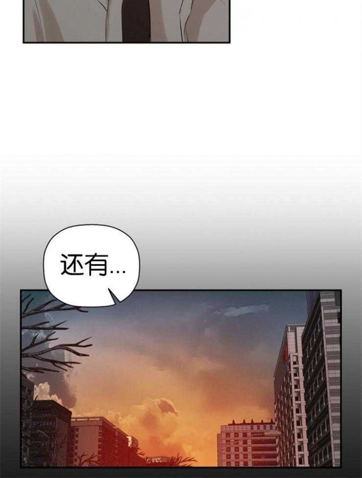 异邦人无皇刃谭迅雷下载1080漫画,第16话2图