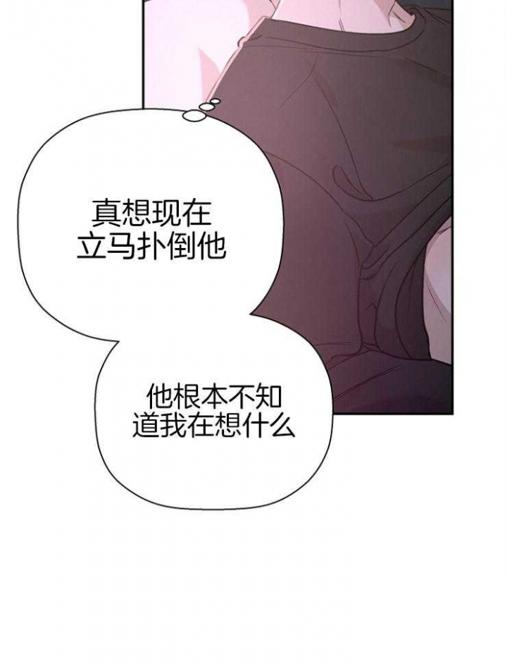 异邦人无皇刃谭在线漫画,第54话2图