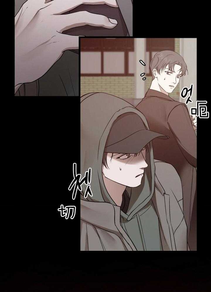 异邦人无皇刃谭迅雷下载漫画,第28话2图