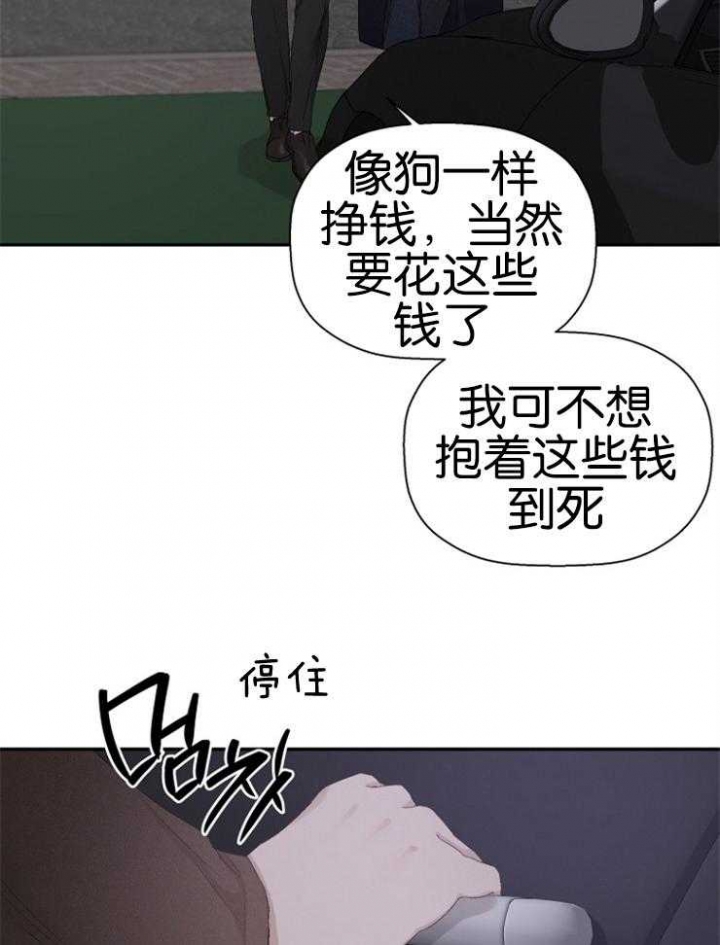 异邦人男主无名的头发原来是什么颜色漫画,第20话2图