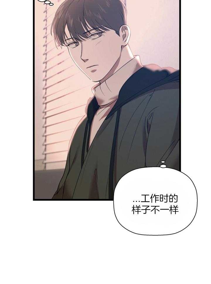 异邦人无皇刃谭迅雷下载漫画,第31话2图