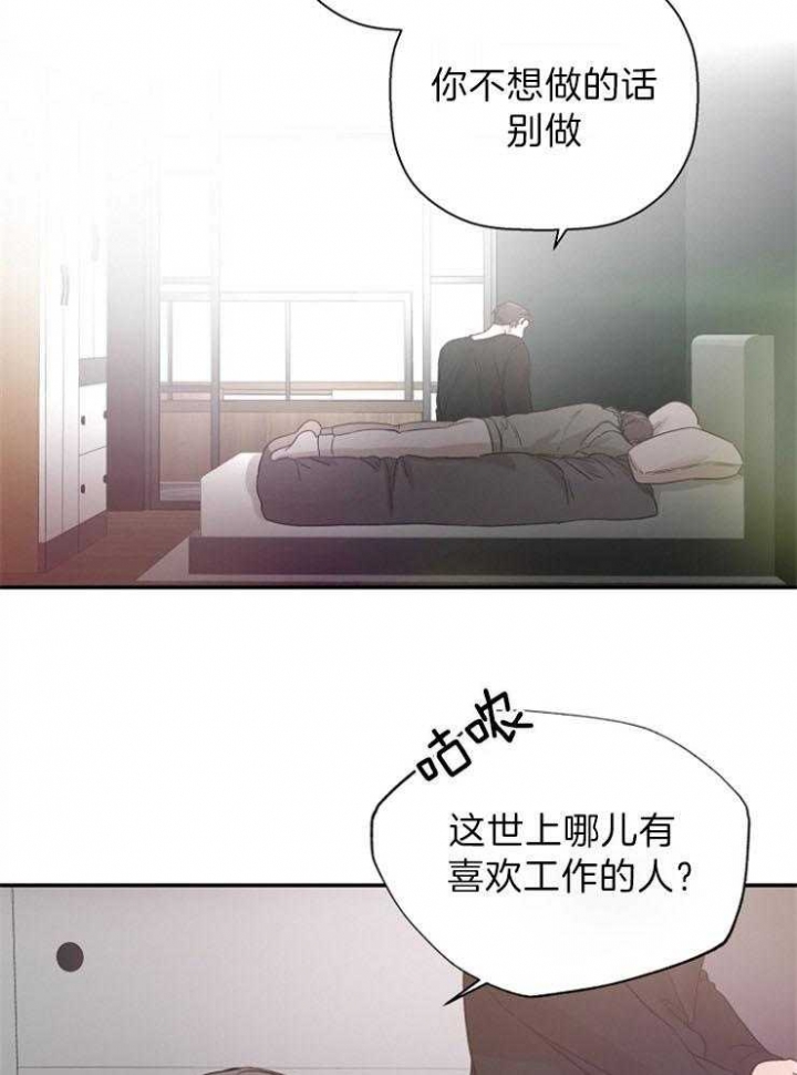 异邦人喧哗旅怎么触发漫画,第58话2图