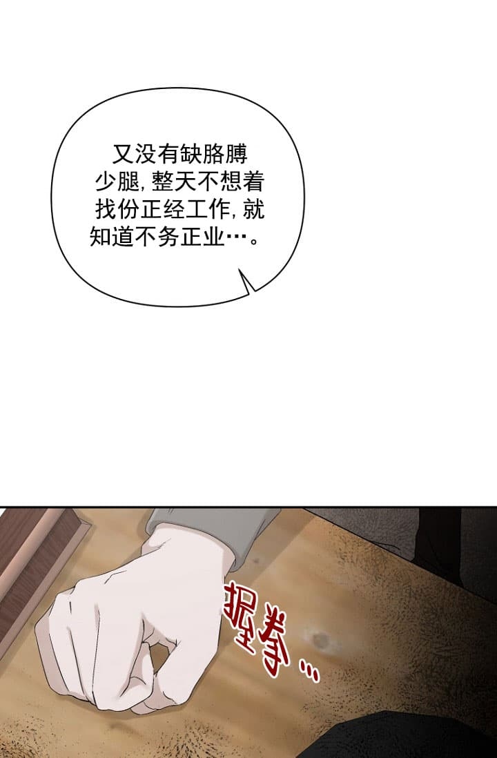 异邦人无皇刃谭迅雷下载漫画,第7话2图