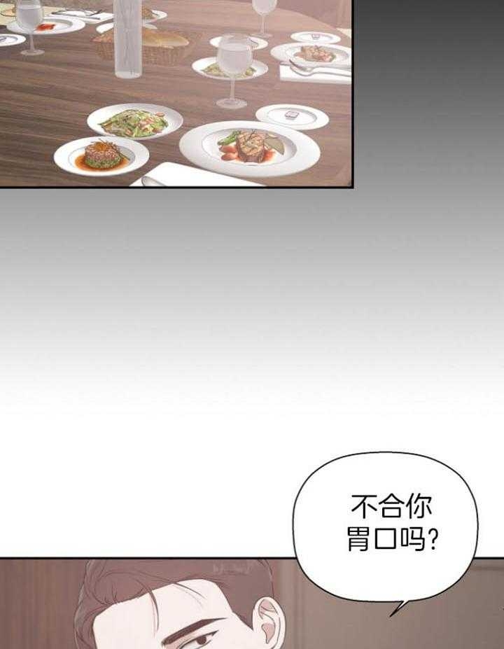 异邦人喧哗旅怎么触发漫画,第35话1图