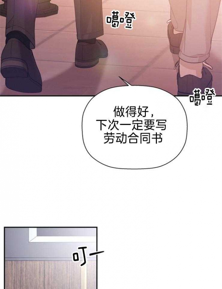 异邦人无皇刃谭在线漫画,第62话2图