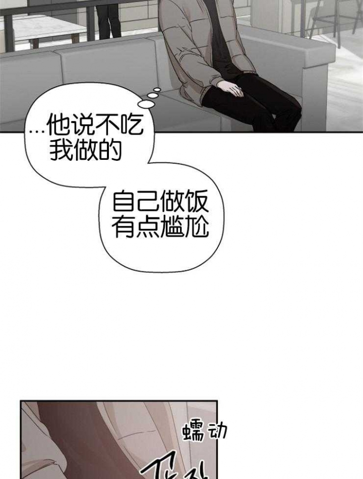 异邦人完整版免费观看漫画,第17话2图