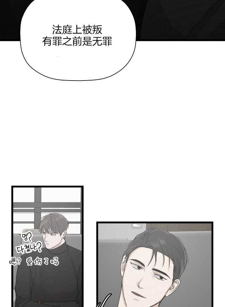 异邦人无皇刃谭在线漫画,第27话2图