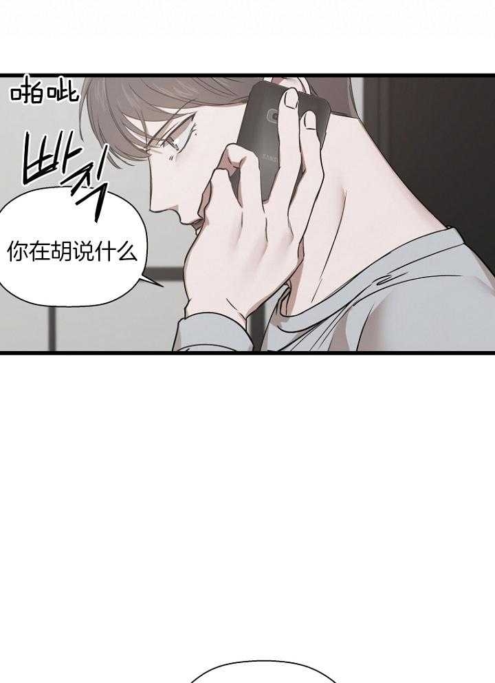 异邦人是什么意思漫画,第29话1图