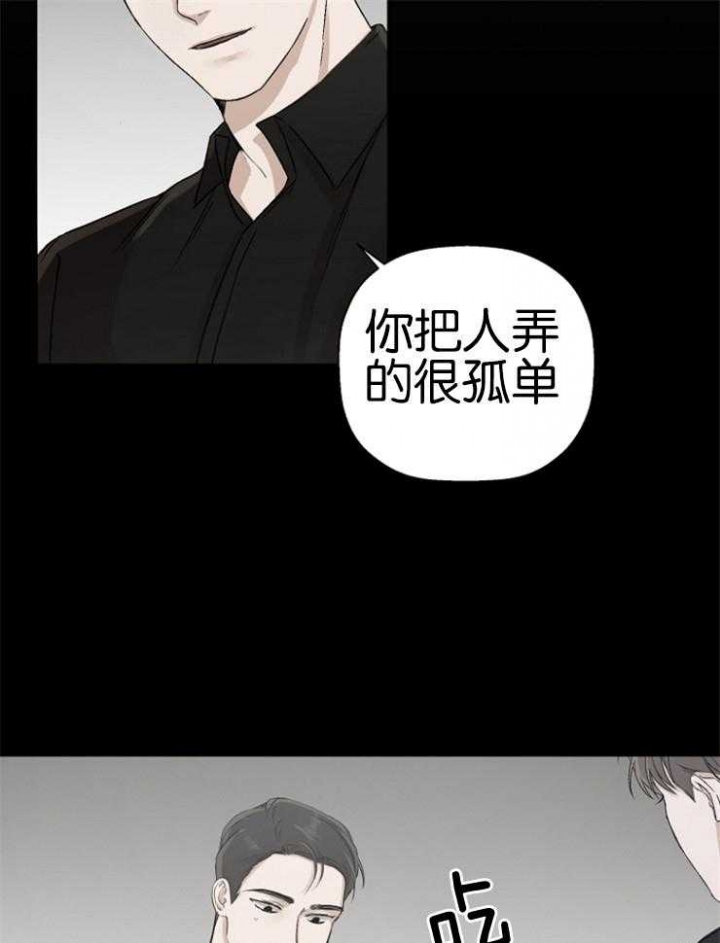 海边的一异邦人漫画,第23话1图