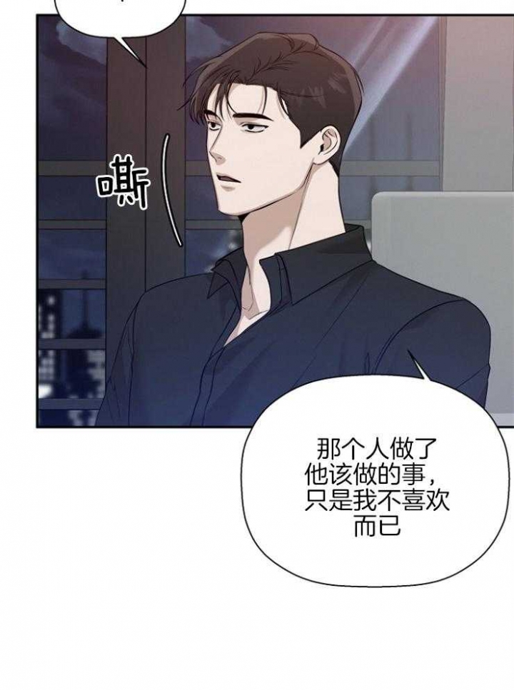 异邦人无皇刃谭实力排行漫画,第64话2图