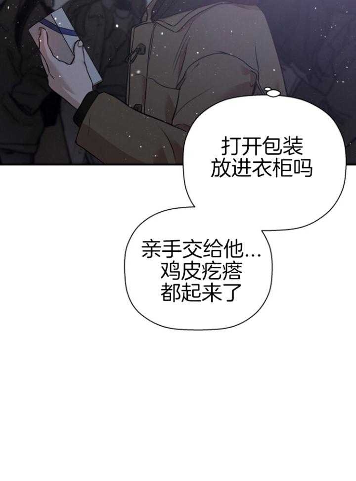 异邦人喧哗旅怎么触发漫画,第41话1图