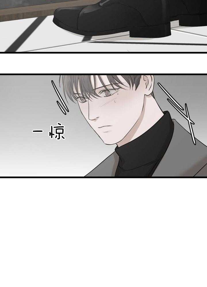 异邦人无皇刃谭迅雷下载漫画,第26话2图