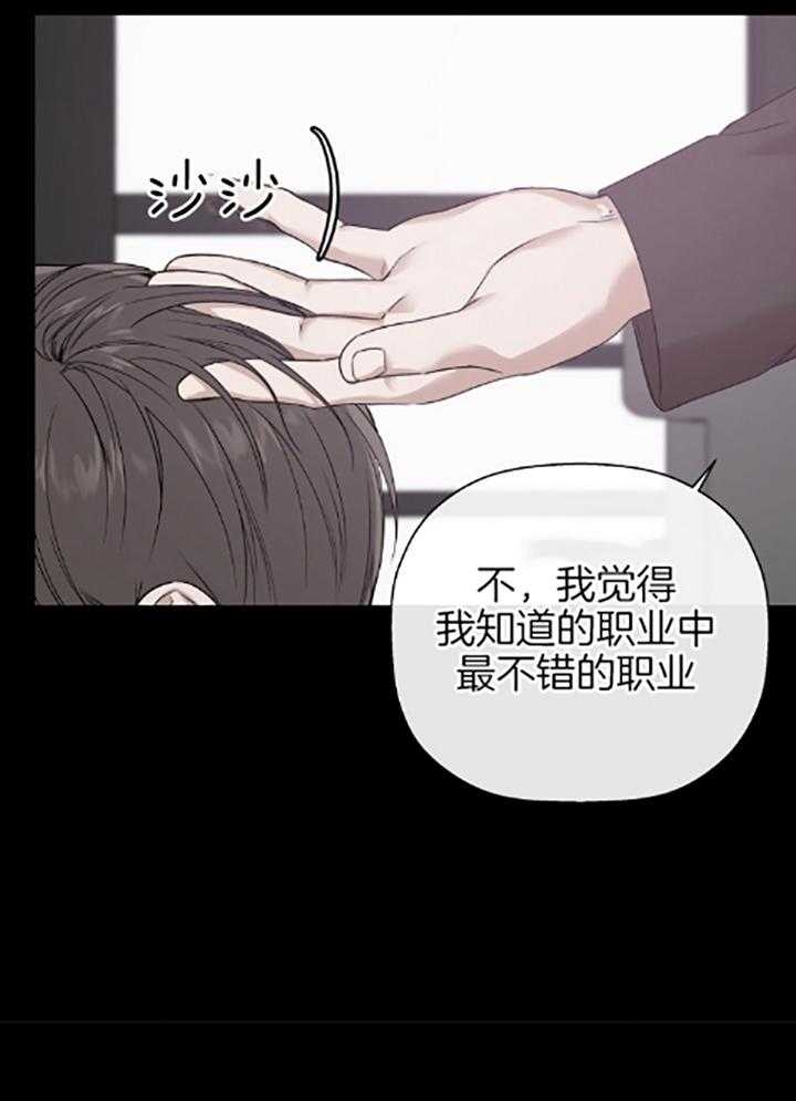 异邦人男主无名的头发原来是什么颜色漫画,第40话2图