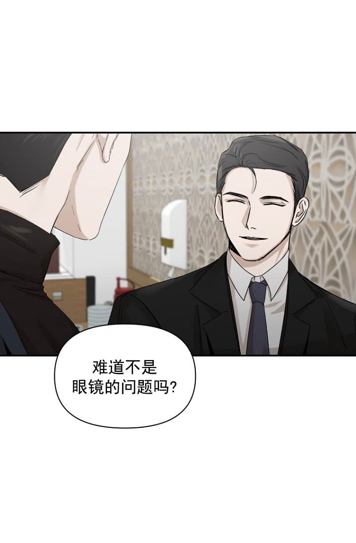 异邦人评价漫画,第7话1图