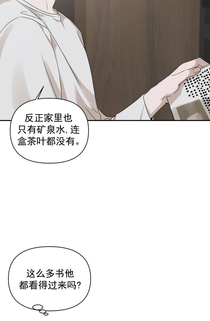 异邦人无皇刃谭迅雷下载漫画,第9话2图