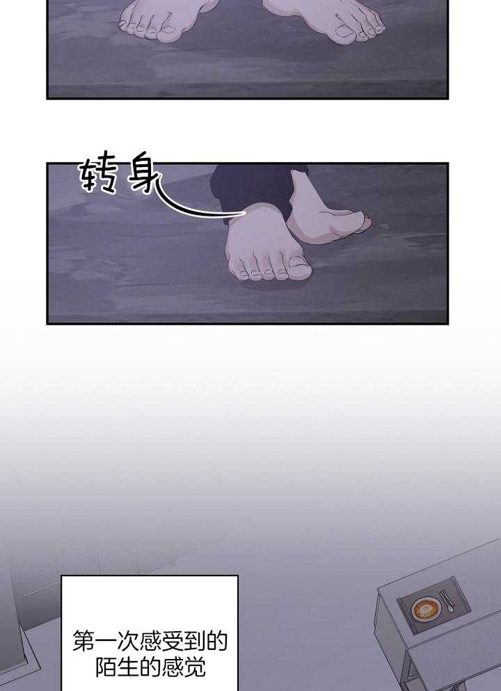 异邦人男主无名的头发原来是什么颜色漫画,第25话2图