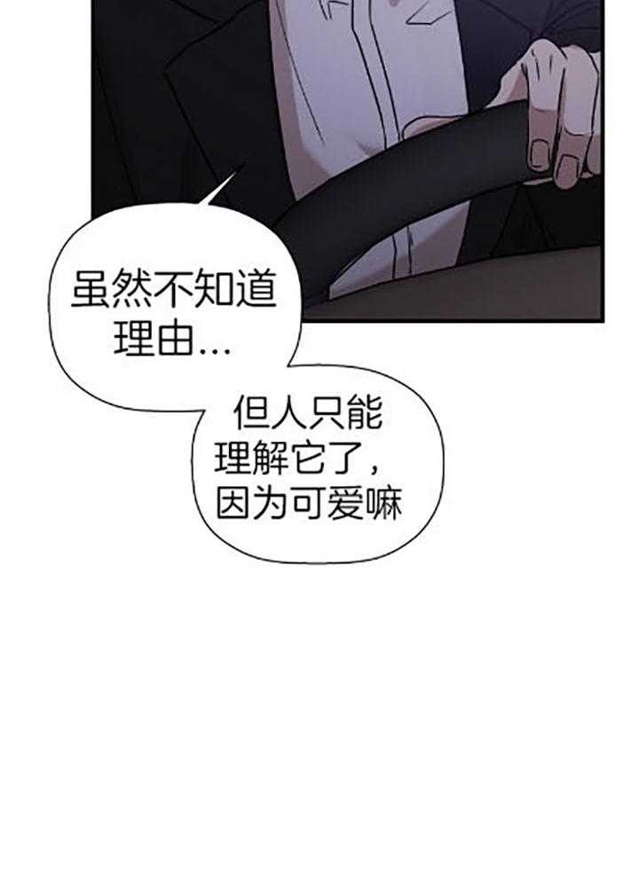 异邦人完整版免费观看漫画,第37话2图