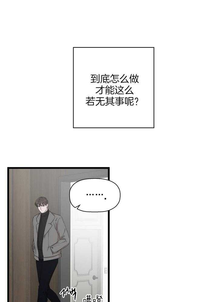 异邦人喧哗旅怎么触发漫画,第26话2图