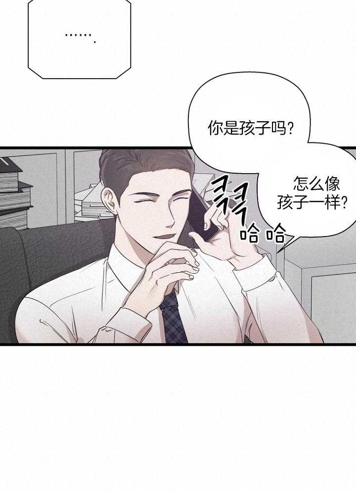 异邦人喧哗旅怎么触发漫画,第29话2图