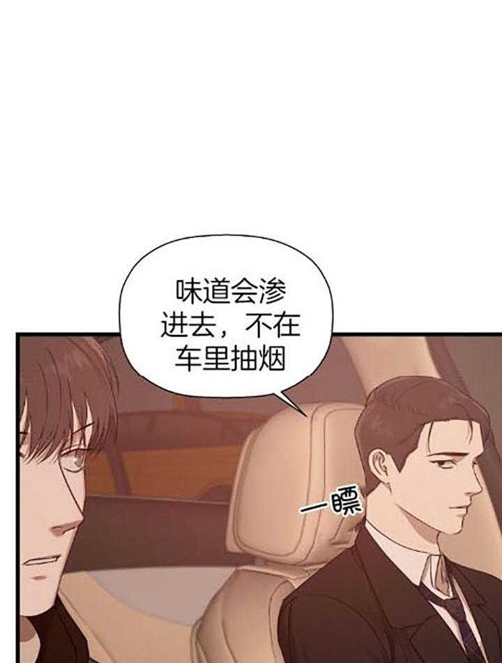 异邦人喧哗旅怎么触发漫画,第32话1图