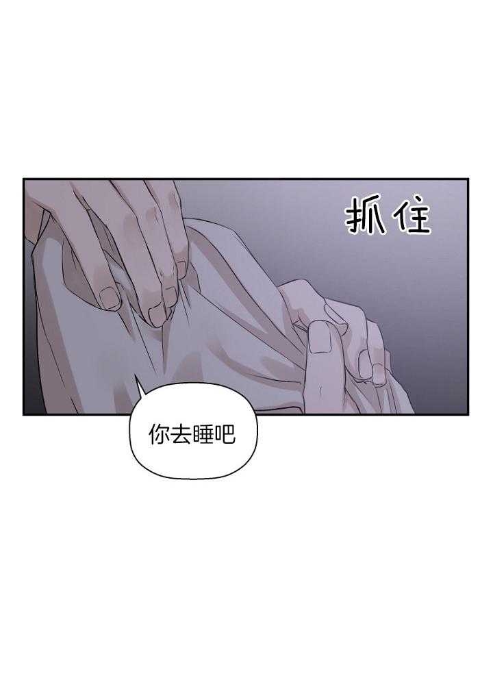 异邦人无皇刃谭在线漫画,第25话2图