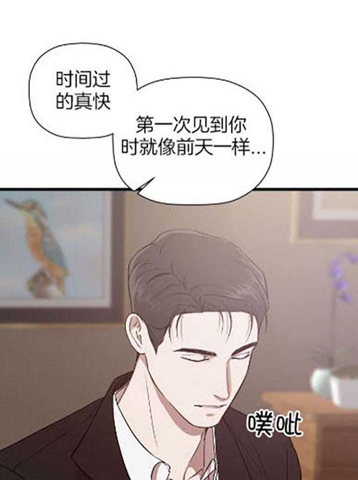 异邦人无皇刃谭在线漫画,第34话2图