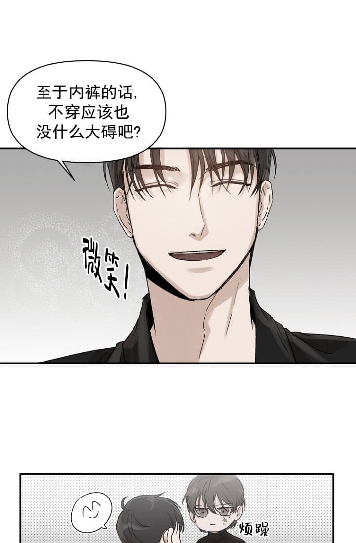 异邦人无皇刃谭百度百科漫画,第4话1图