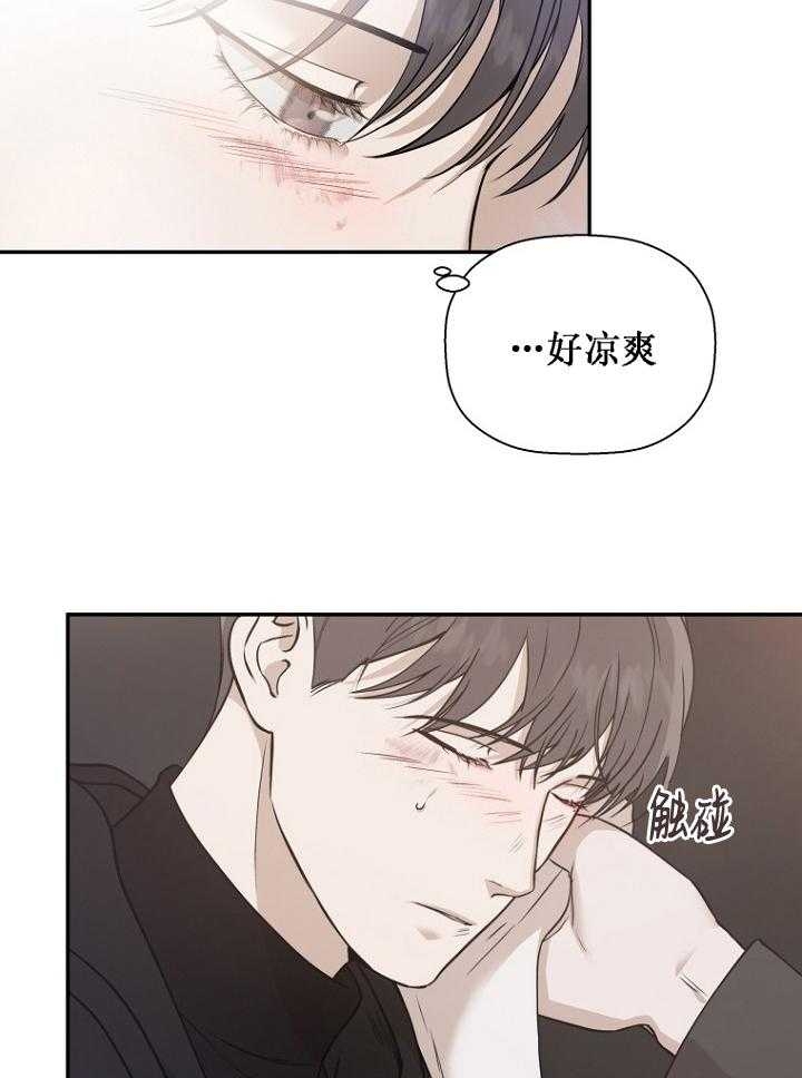 异邦人评价漫画,第46话2图