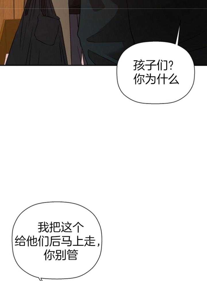 异邦人无皇刃谭迅雷下载漫画,第42话2图