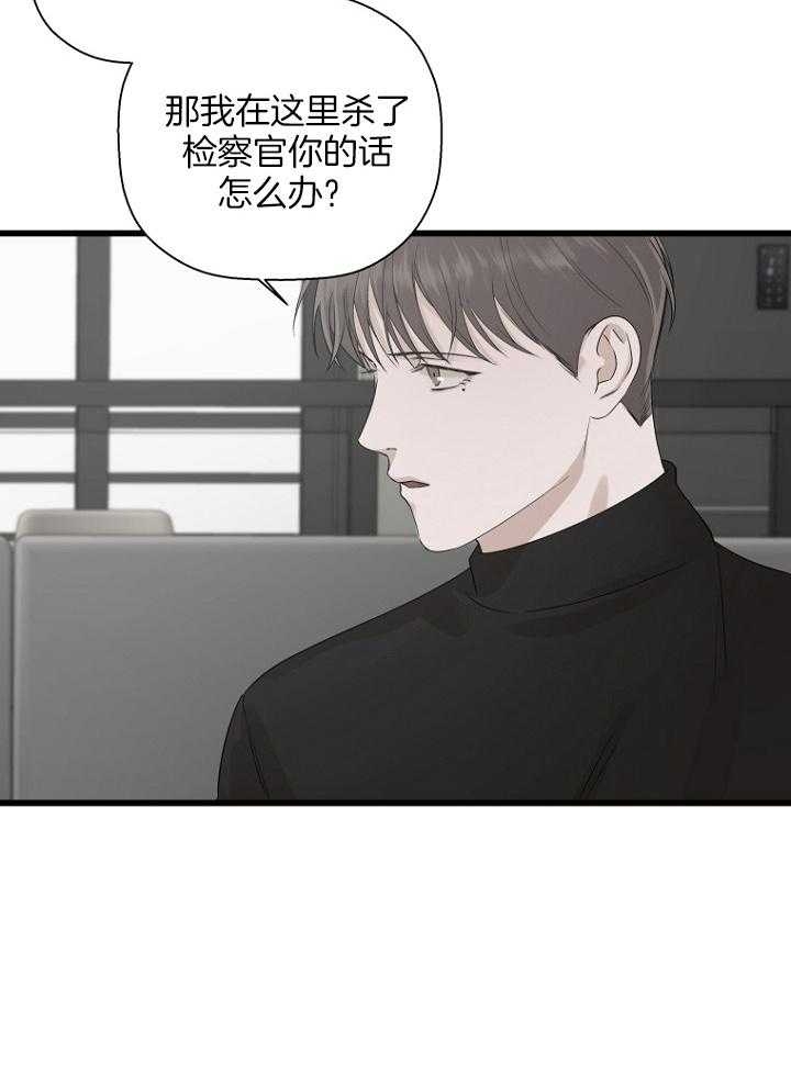 异邦人男主无名的头发原来是什么颜色漫画,第27话1图