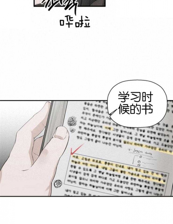 异邦人完整版免费观看漫画,第23话2图