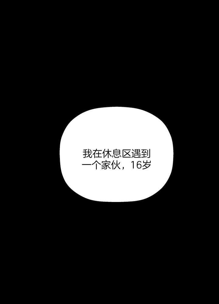 衣邦人定制漫画,第28话1图