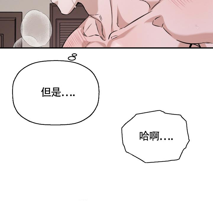 异邦人乐队的歌曲漫画,第71话1图