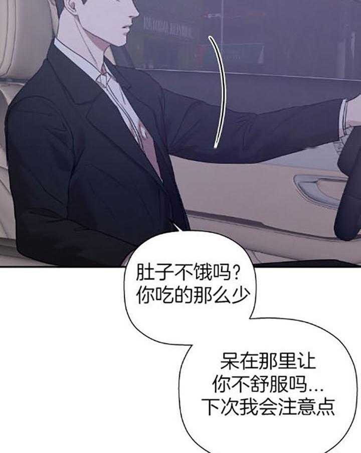 异邦人无皇刃谭好看吗漫画,第36话2图