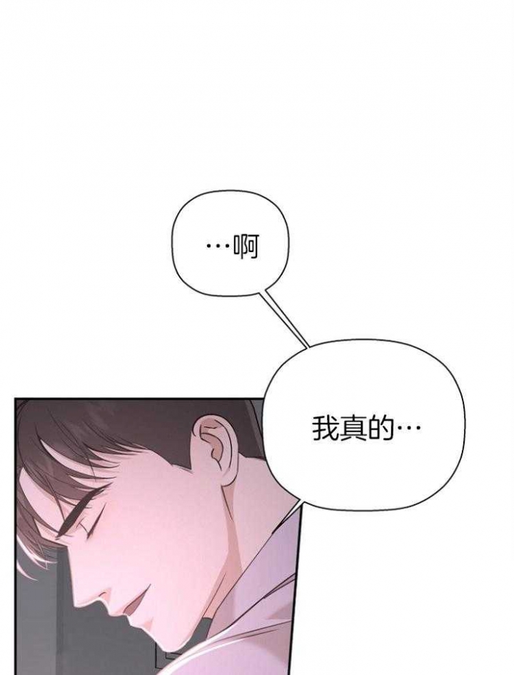 异邦人无皇刃谭在线漫画,第54话2图