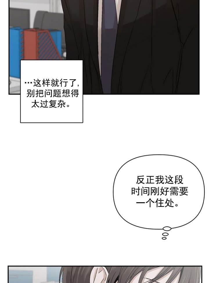 异邦人无皇刃谭迅雷下载漫画,第6话2图