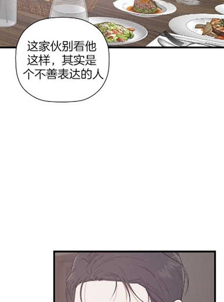 异邦人无皇刃谭迅雷下载漫画,第34话2图